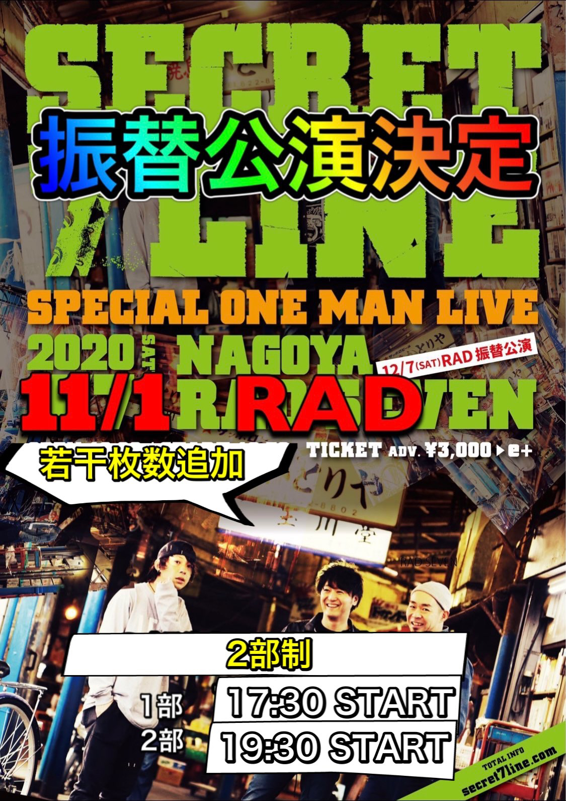SECRET 7 LINE SPECIAL ONE MAN LIVE(2020/12/7振替公演)