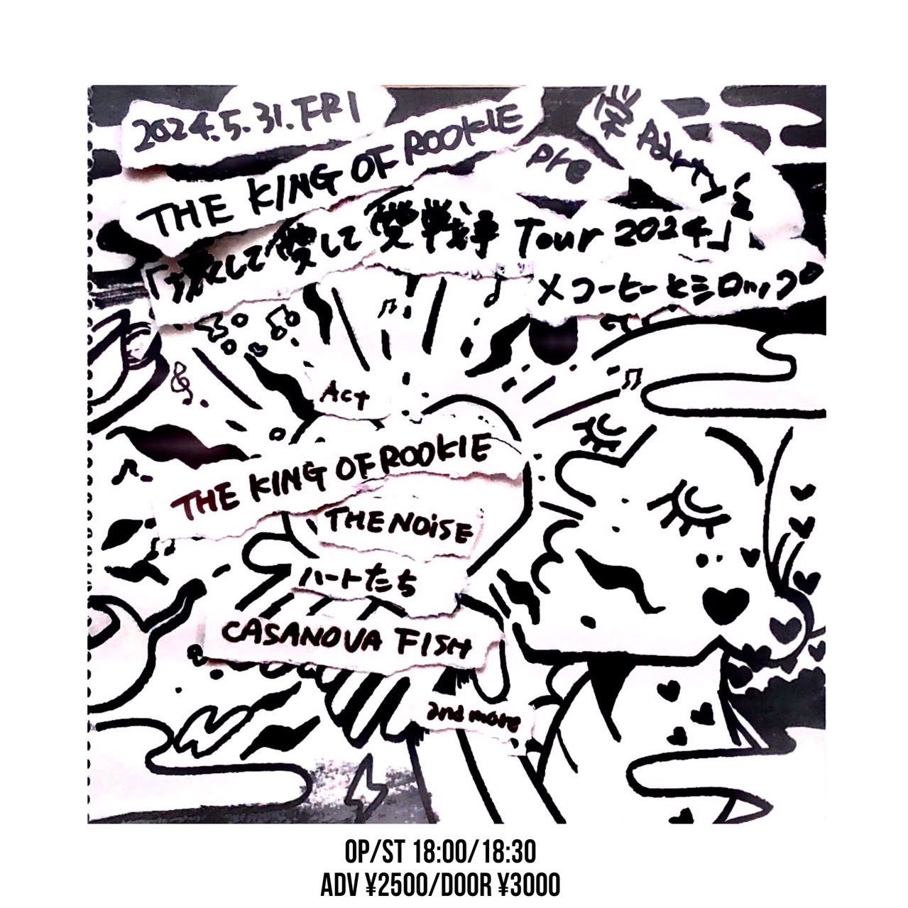 THE KING PF ROOKIE pre 愛音中 「壊して包んで愛戦争 tour 2024」 × コーヒーとシロップ