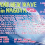BRAND NEW WAVE in NAGOYA 2/19