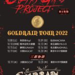 CHERRY GIRLS PROJECT GOLDRAIN TOUR2022