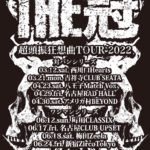 TETSUYA KANMURI PERFECT YEAR THE冠 超頭振狂想曲TOUR2022