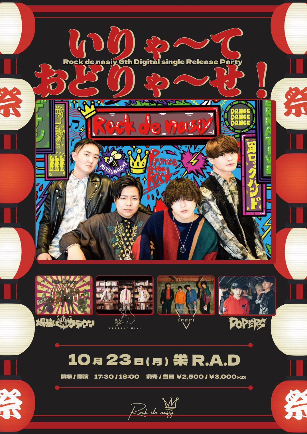 Rock de nasiy 6th Digital single release party いりゃ〜て おどりゃ〜せ！