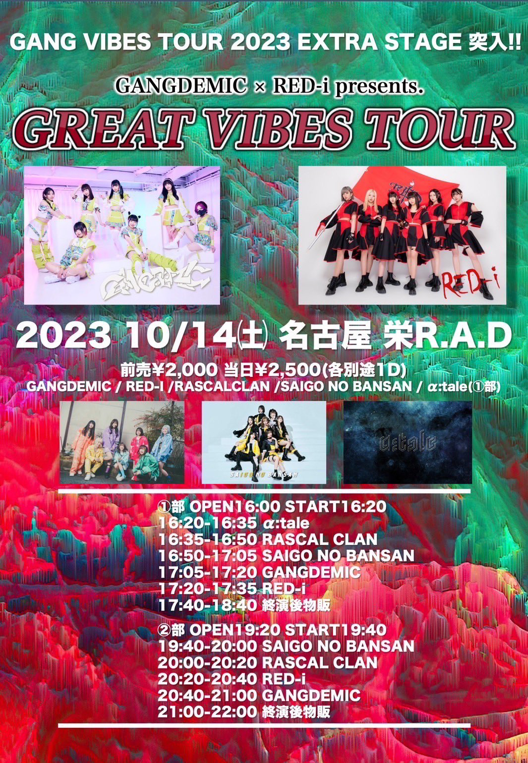 GANGDEMIC × RED-i presents. GREAT VIBES TOUR