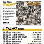 STANCE PUNKS NEW ALBUM 『アトムトピア』