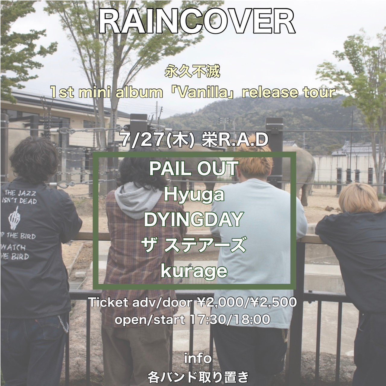 RAINCOVER 1st mini album「Vanilla」release tour "永久不滅ツアー"