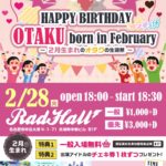 あたまのなかは8ビット!? HAPPY BIRTHDAY OTAKU born in the February