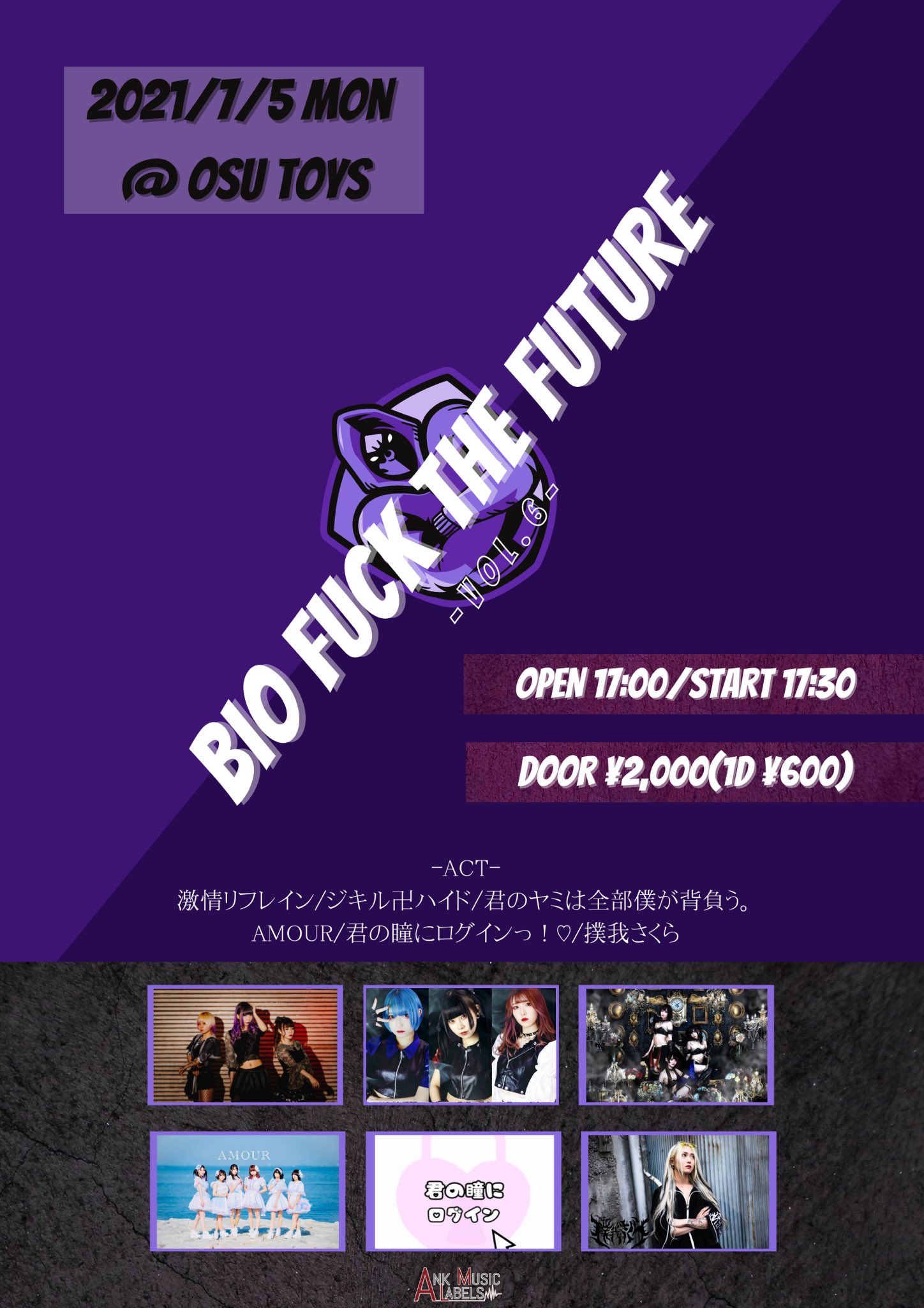 BIO FUCK THE FUTURE -vol.6-