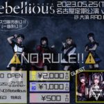 Rebellious 名古屋定期公演 vol.8