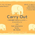Carry Out~今日も僕たちはParty'zに行く~