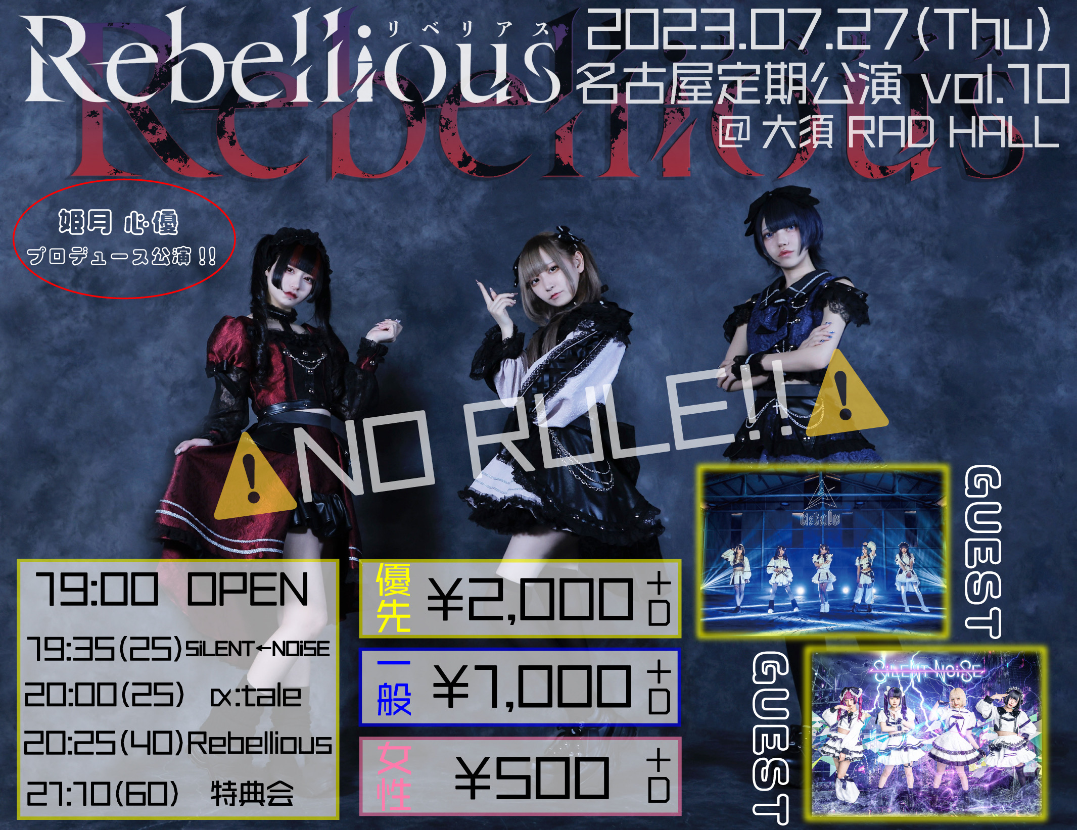 Rebellious 名古屋定期公演vol.10