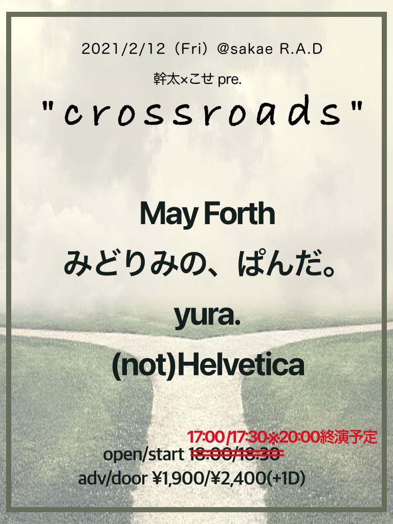(※時間変更)幹太×こせpresents "crossroads"