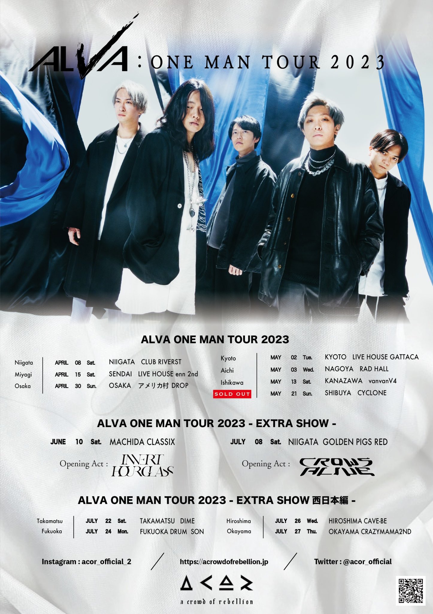 ALVA : ONE MAN TOUR 2023 (振替公演)
