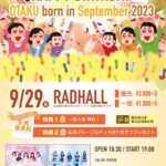 ウレタイカンパニー presents.HAPPY BIRTHDAY OTAKU born in September 2023