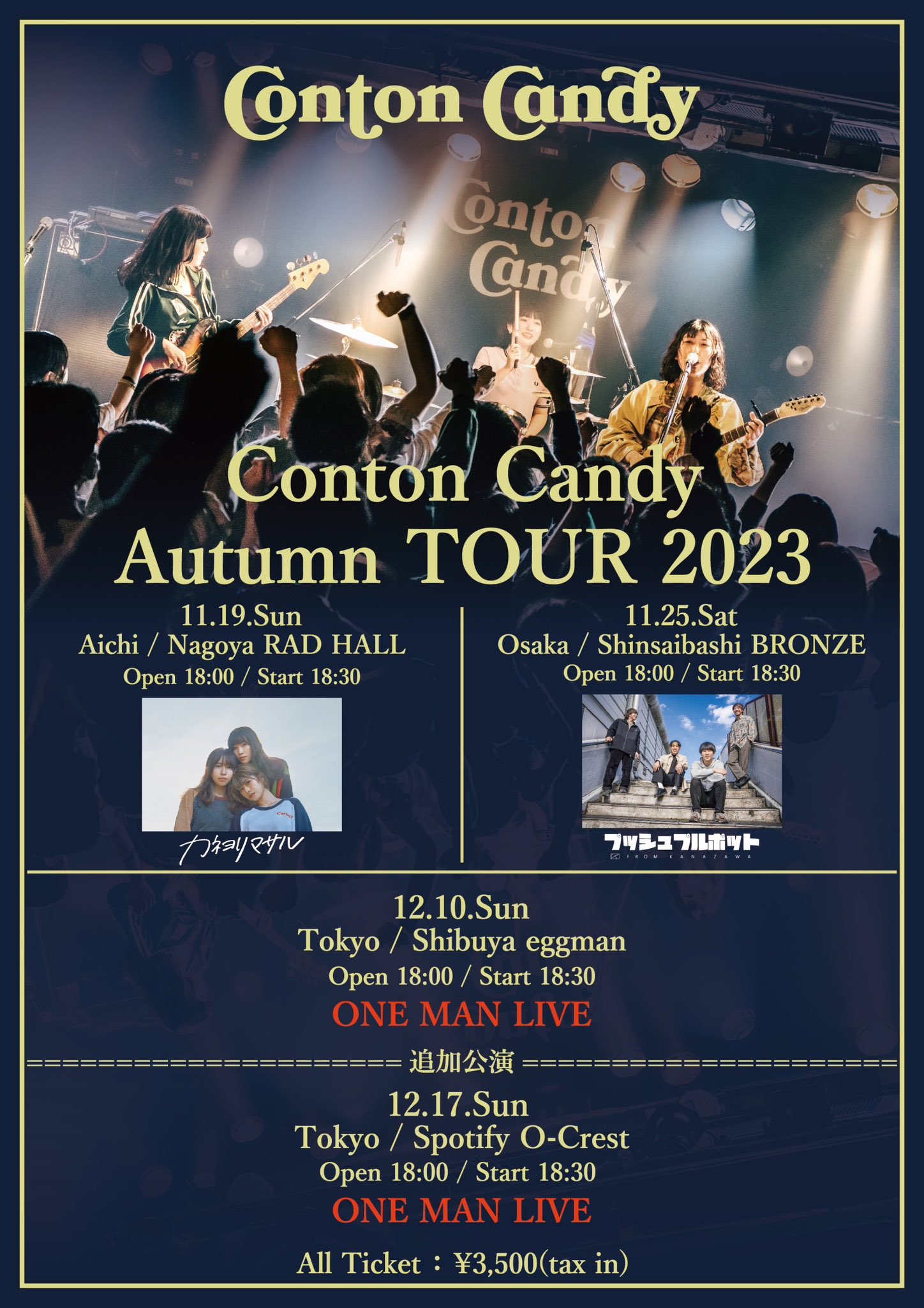 Conton Candy Autumn TOUR 2023
