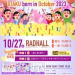 ウレタイカンパニーpre. HAPPY BIRTHDAY OTAKU born in October 2023