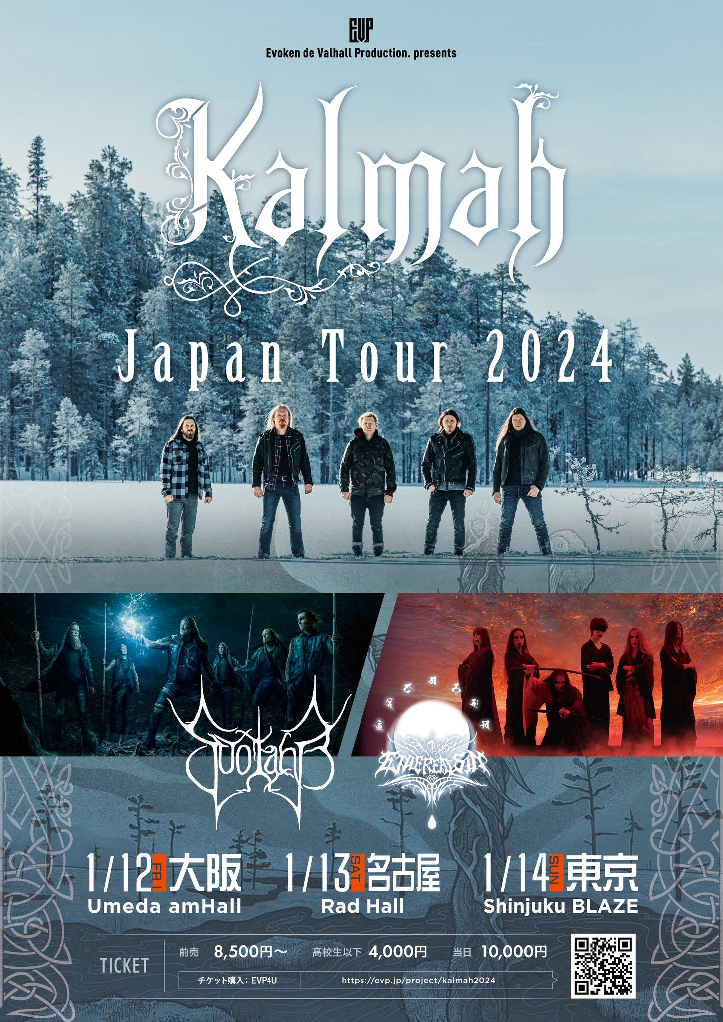 Kalmar Japan Tour 2024