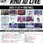 RAD ID LIVE NO残業DAY