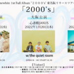 anewhite 1st Full Album "2000's" 東名阪リリースツアー