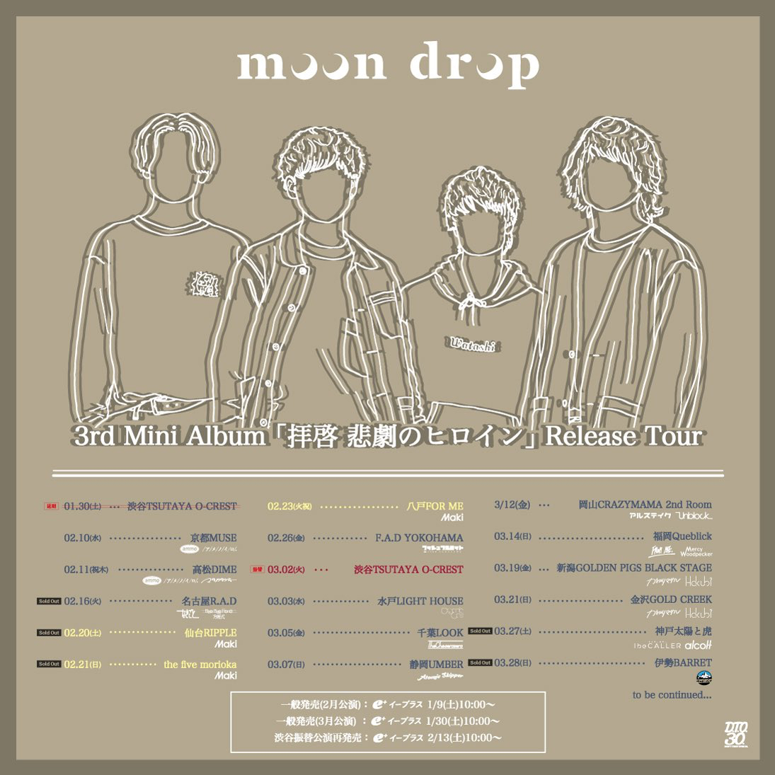 (※時間変更)moon drop 3rd Mini Album「拝啓 悲劇のヒロイン」Release Tour