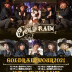 CHERRY GIRLS PROJECT GOLD RAIN TOUR2021