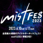 mistFES 2023