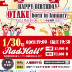 HAPPY BIRTHDAY OTAKU born in January ~1月生まれのオタク生誕祭~