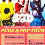 まなつ ビューティフルドリーマー2023 PURE&POP TOUR