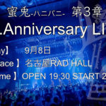 蜜兎　第3章　1st.Anniversary LIVE