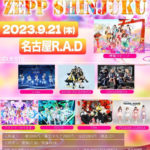 神薙ラビッツ ROAD TO ZEPP SHINJUKU Vol10