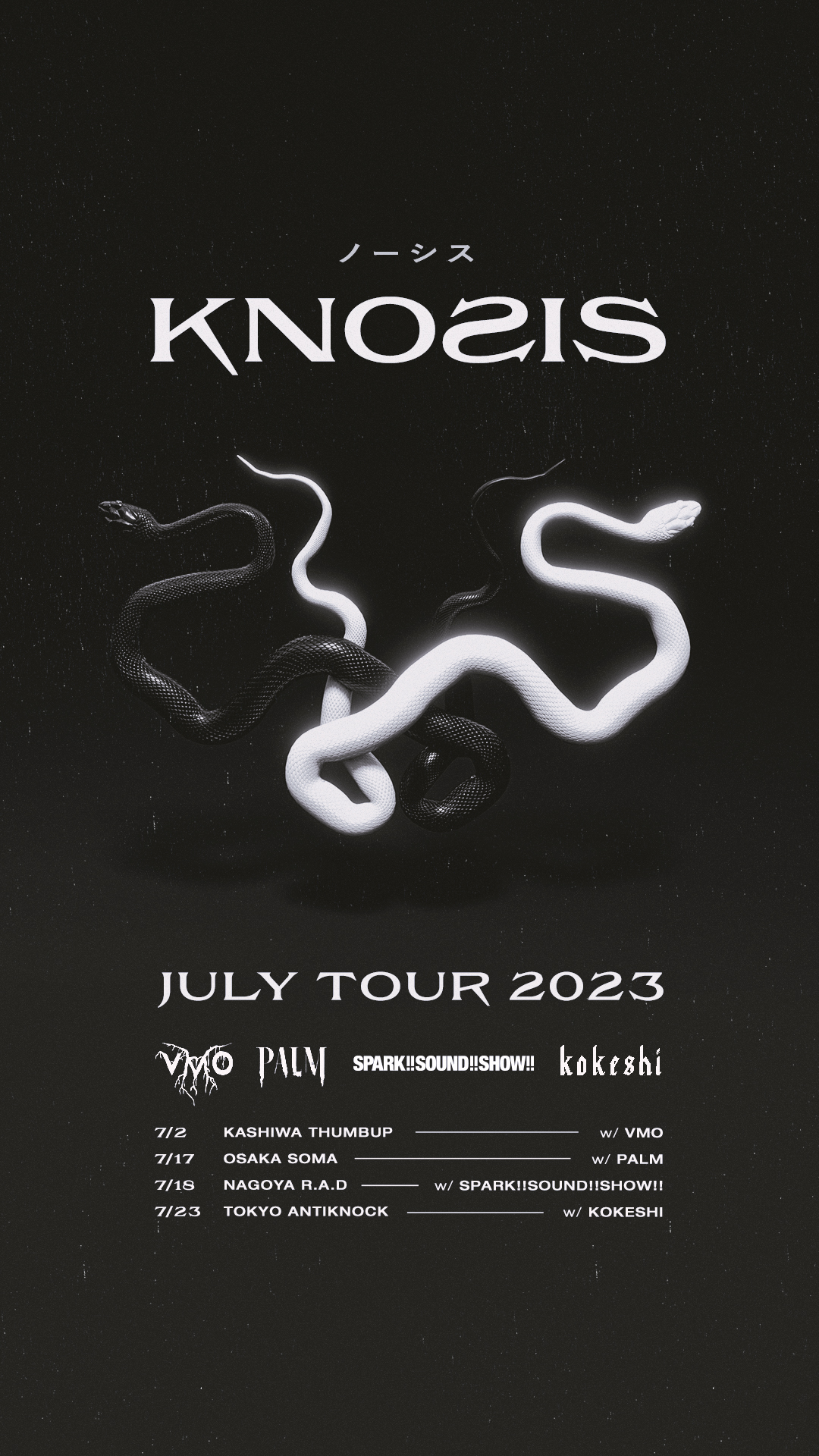 KNOSIS JULY TOUR 2023