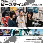 PeeL×R.A.D ピースサインvol.1
