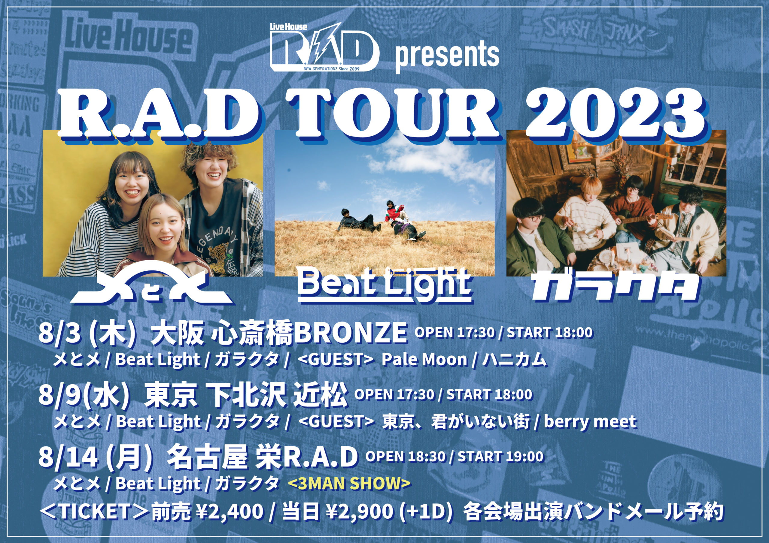 R.A.D TOUR 2023