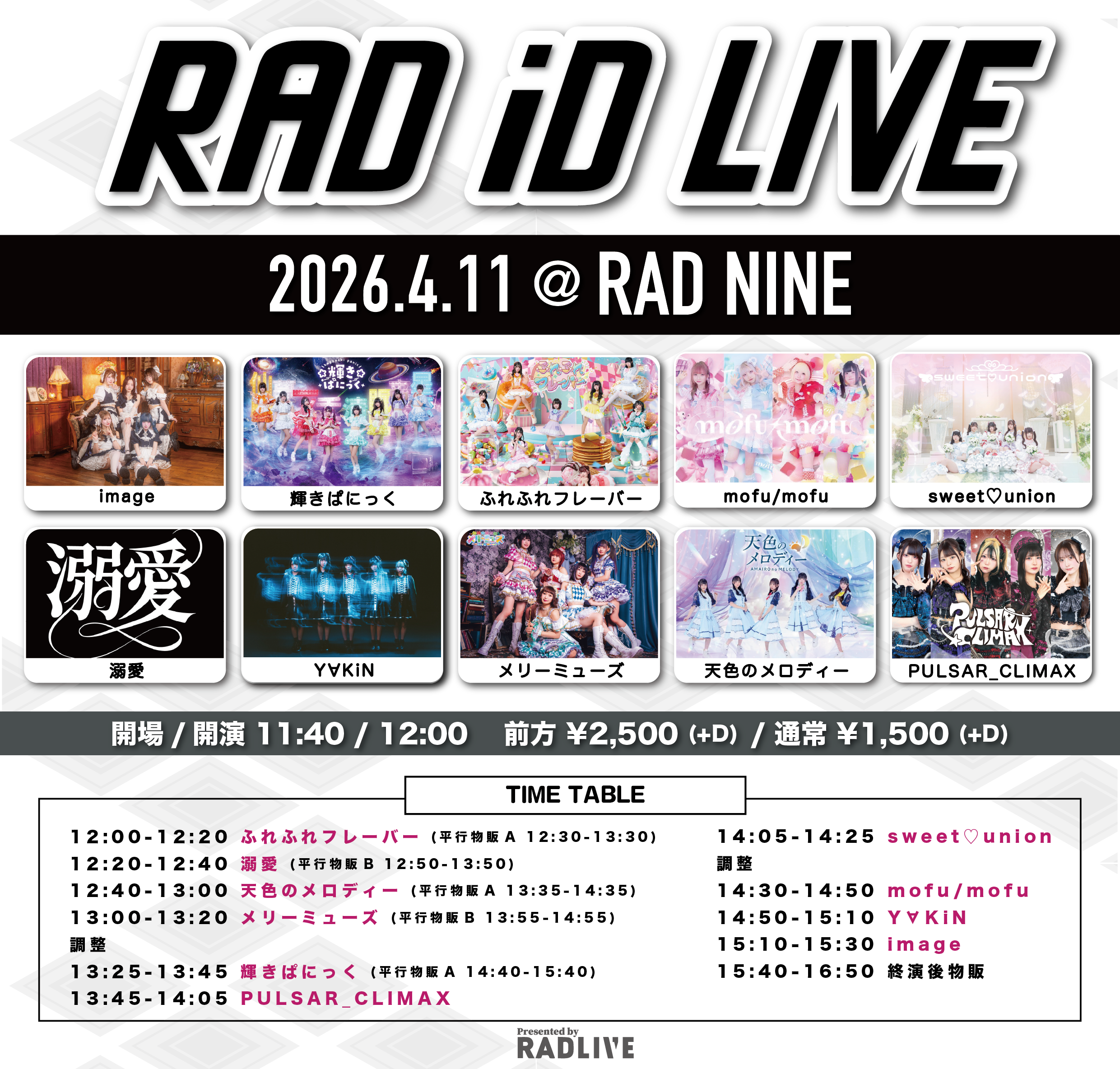 RAD iD LIVE〈1部〉