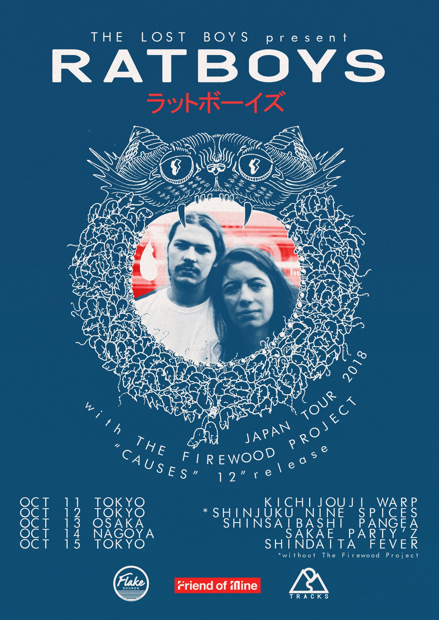 【The Lost Boys Present. Ratboys Japan Tour 2018 / The Firewood Project Causes 12" Release Tour】