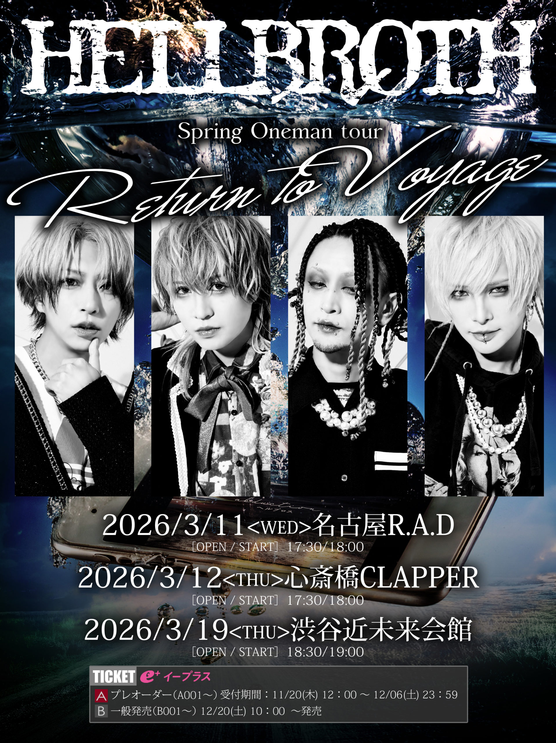 HELLBROTH Spring Oneman tour『Return to Voyage』