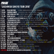 【SAISHIN GA SAIKYO TOUR 2018】