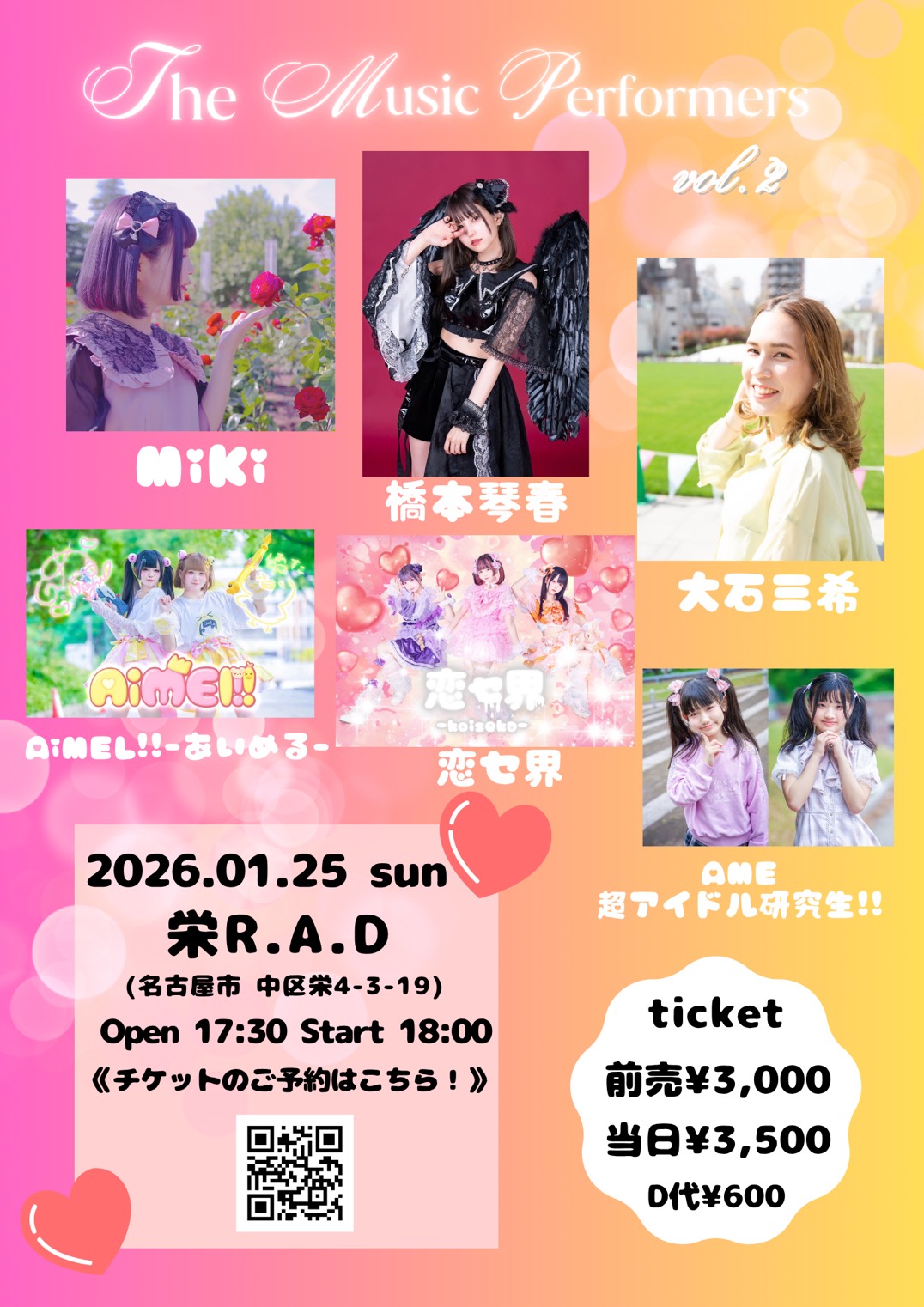 『The Music Performers vol.2』