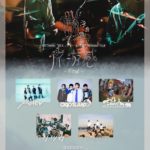 浮游感 1st Demo Release Tour "旅游感 FINAL"