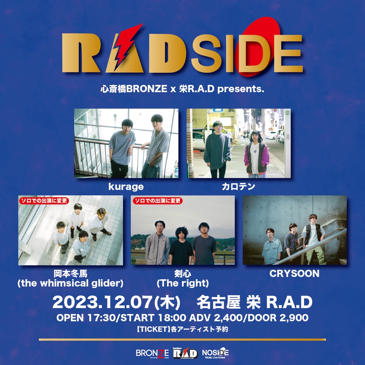 心斎橋BRONZE×栄R.A.D presents. "RADSIDE"