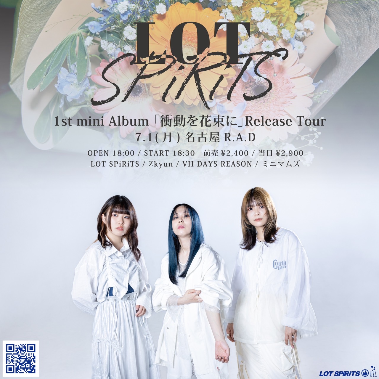 LOT SPiRiTS 1st mini Album「衝動を花束に」Release Tour