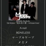 「愛可惜夜」 Muddy Jackets 1st demo「枯れない夢」release tour