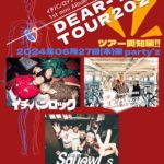 イチバンロック DEAR YOU - TOUR 2024