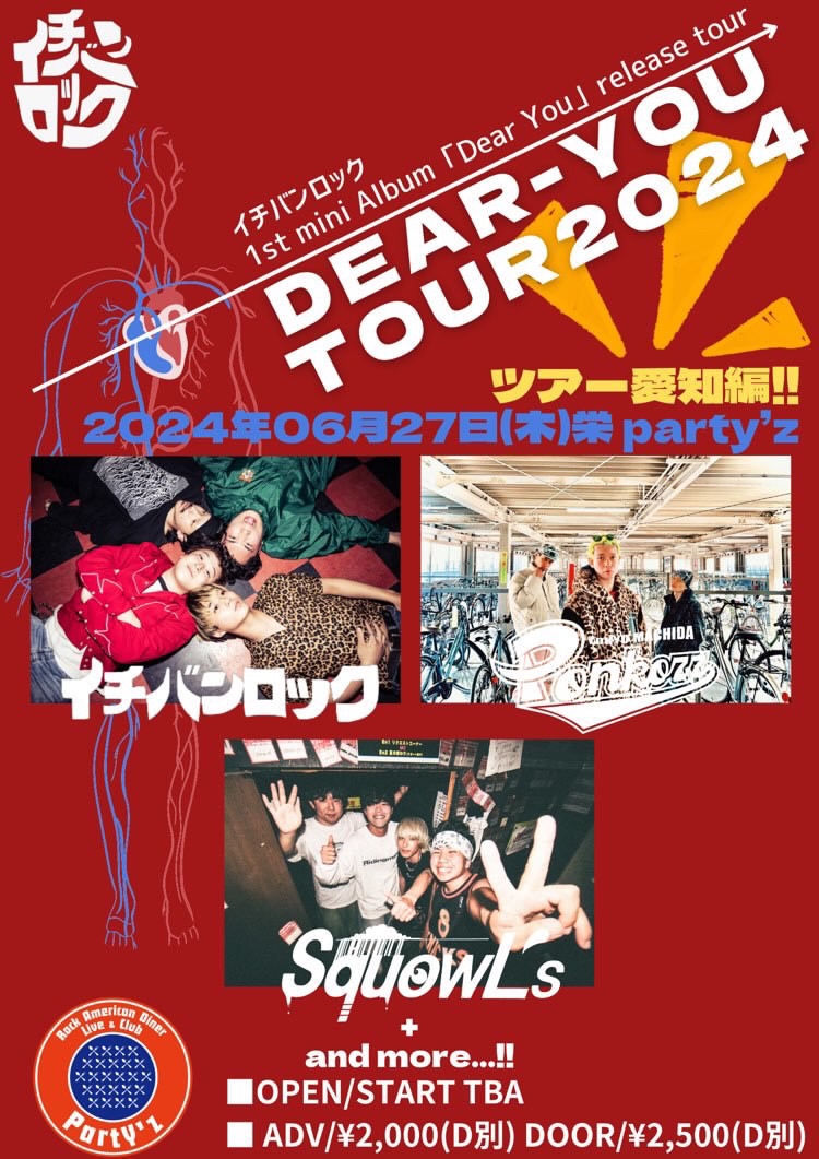 イチバンロック DEAR YOU - TOUR 2024