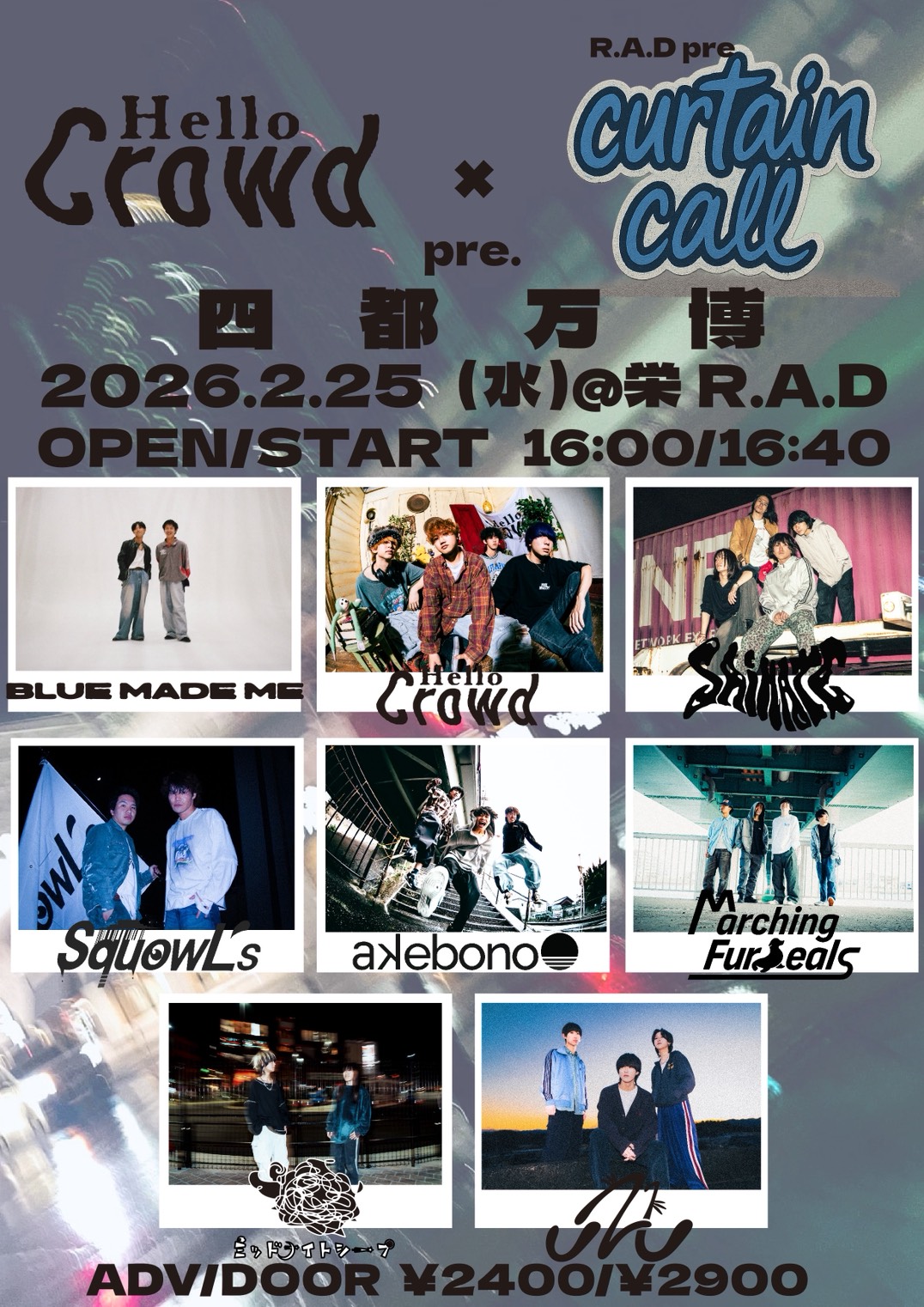 Hello Crowd × curtain call pre. 「四都万博」