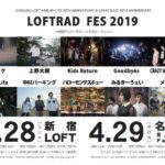 LOFTRAD FES〜合同アニバーサリーコラボレーション〜
