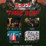 AVALANCHE 1st EP「未来旅行」RELEASE TOUR TIME SLIP