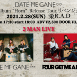 DATE ME GANE presents 1st album "Horn"Release Tour リベンジ企画