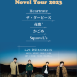 Heartrate Novel Tour 2023