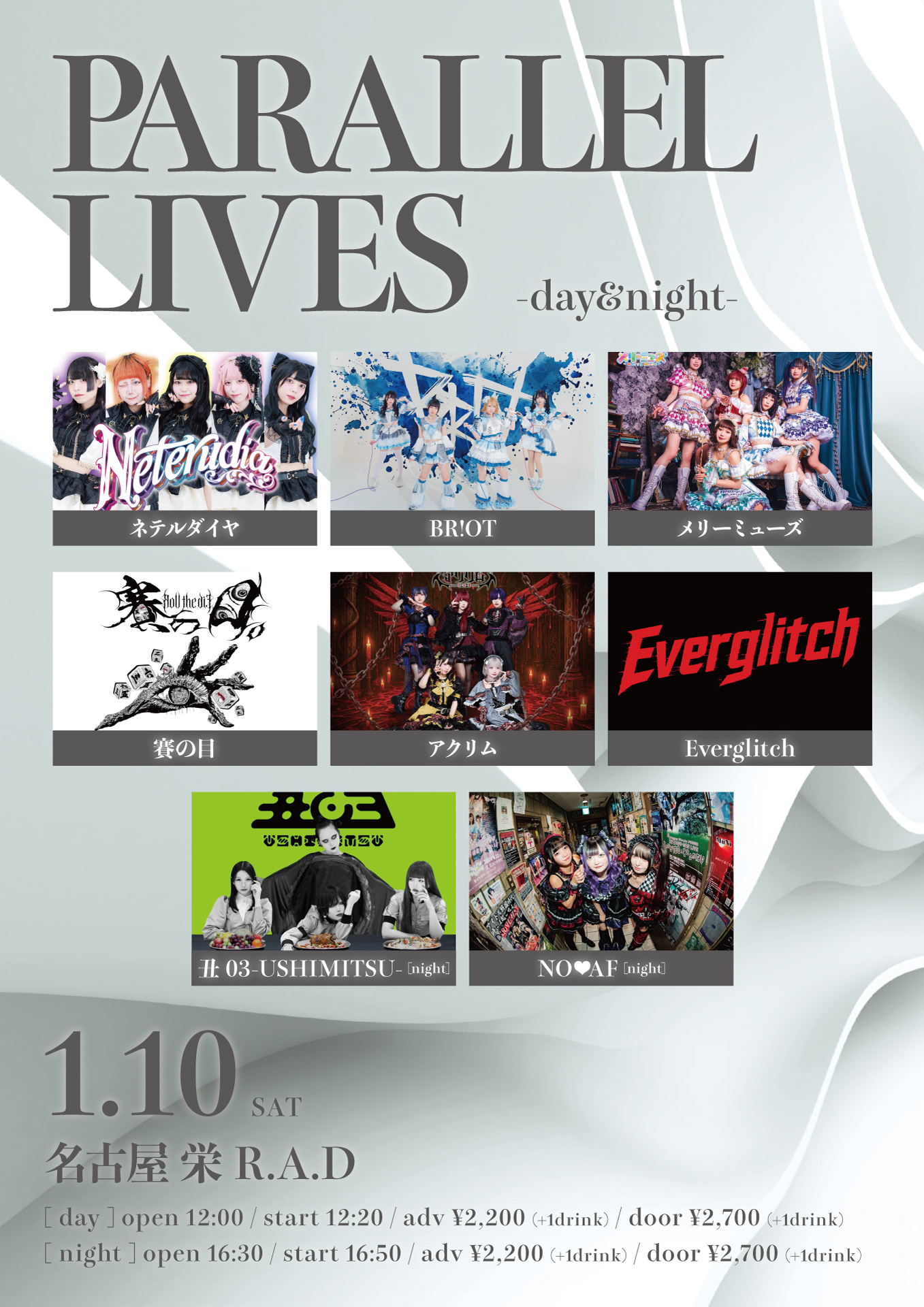 "PARALLEL LIVES" -day&night-