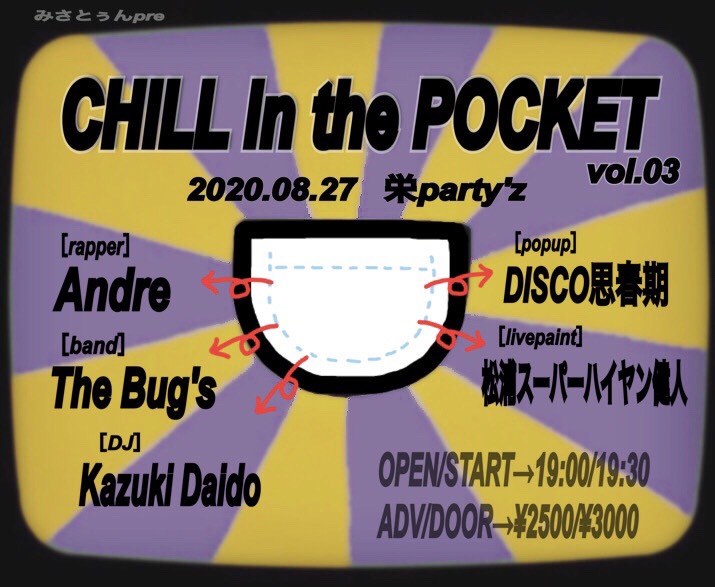 CHILL in the POCKET vol.3